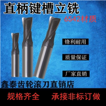 Straight shank keyway milling cutter 6542 material M3 M4 M5 M6 M8 M10 M12 M14 M16 M18 M20