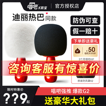 Sing it Little Big Egg G2 mic sound integrated microphone Q5 Wireless Home Childrens TV Universal k Goethe G3