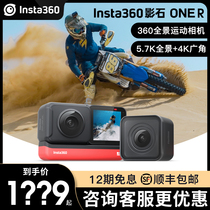 insta360oner Head mounted camera 360 Panoramic Action camera HD 4k Motorcycle riding image stabilization