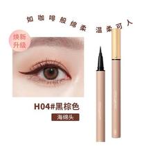 Li Jiaqi recommended color eyeliner pen Waterproof non-smudging long-lasting thin head Very fine brown female novice beginner