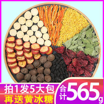 5 packs of authentic old Beijing sour plum soup raw material bag commercial non-sour plum powder homemade cooked sour plum juice tea bag package