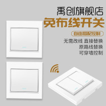Yuchuang wireless remote control switch panel wiring-free 220V household smart lamps random stickers dual control bedroom power supply