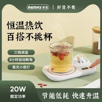 Hot milk theorizer can burn water 100 ° C heating thermostatic cup mat 55 ° C warm warm cup health preserving cup automatic insulation