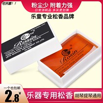 Leto Rosin ROSIN Letong Sheep 603 Dihu Rosin Instrument Rosin Pine Resin Matsuchen Bow Accessories