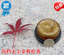 High-end Letong Dust-free Gold Powder Imported Rosin Small Cello cello rosin Leong 8003 Great rosin