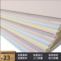 Bamboo wood fiber integrated wallboard decoration material self-loading quick ceiling wallboard PVC ceiling wallboard waterproof board