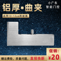 Crown Universal Stainless Steel thickened aluminum seven-character curved clamp glass door floor spring accessories upper and lower door clamp clamp