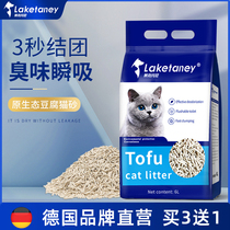 Tofu cat litter deodorant and dust-free tofu sand residue cat supplies cat sand bag full 10kg 20kg