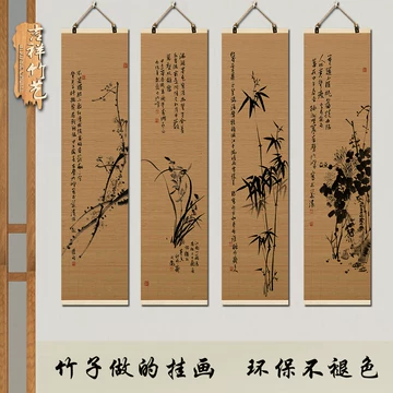 梅兰竹菊四条屏-梅兰竹菊四条屏促销价格、梅兰竹菊四条屏品牌- 淘宝