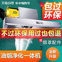 County Canopy Oil Smoke Purification All-in-one Commercial Hotel Kitchen Large Suction Low Air Discharge Purifier Catering Smoker