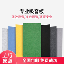 Soundproof wallboard Anti-vibration silencer mat Piano soundproof wall affixed to the door artifact Piano room sound-absorbing board KTV special