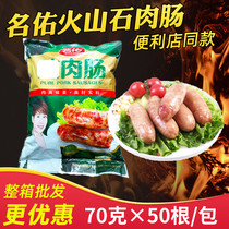 Black pepper authentic intestines 50 Mingyou meat sausage commercial volcanic stone sausage Taiwan hand-made cake hot dog grilled sausage pure