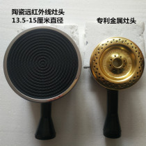 Gas Gas Infrared Foci Burgers Oil Fryer oil fryer Frying Pan Stove Head Six-Face Egg Roll Machine Furnace End Burner