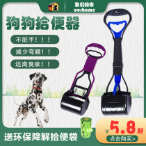 Pooch ten toilet shovel shit Divine Instrumental Pet Holder to pick up dog poo Dog poop Poo Tool Cat Dog ten Poop Bags Pet Supplies