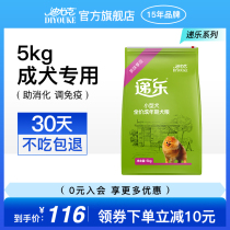 Diyuk adult dog food universal 5kg10 catty delivery Lekki teddy small large gold hair special grain