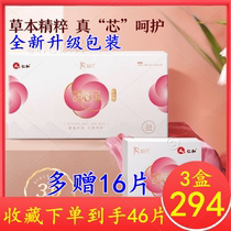 Poly Miren and Jings Shu Core Bab Care patch private maintenance conditioning appliqued cushion Xuelian four boxes