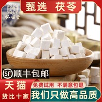Yunnan poria 500g grams of new screening white poria ding poria block poria grain can be ground white poria powder