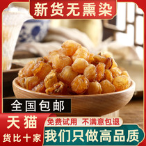 Longan meat 500g new non-nuclear Putian dried longan longan meat dried longan dried longan soaked in water bulk Chinese herbal medicine