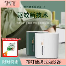 (without cards good stock) Buding mosquito repellent intelligent timing electric mosquito incense portable light multi-scene application