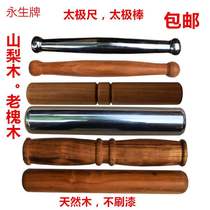 Taiji ruler Taiji stick Health stick two stick Tai Chi Qigong Rod Rosewood mahogany solid wood ebony bamboo old locust