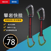 Resai O Outdoor Climbing Rock Climbing Protection Fast Hanging Group Nylon Flat With Straight Bending Doors Double Quick Hang Climbing Safety Gear
