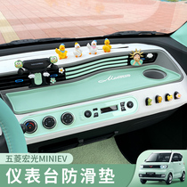 Wuling Hongguang mini interior layout macaron central control instrument panel anti-skid mat accessories mini EV Storage Modification