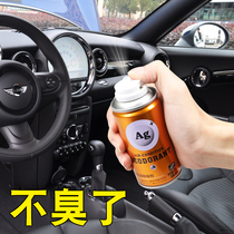 Good Cisin-car Air Fresher Addition To Taint Spray Automatic Car Air Purifying Agent Deodorant Vehicle To Smoke Flavor