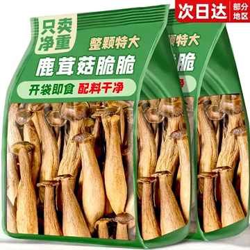 鹿茸菇冻干零食-鹿茸菇冻干零食促销价格、鹿茸菇冻干零食品牌- 淘宝