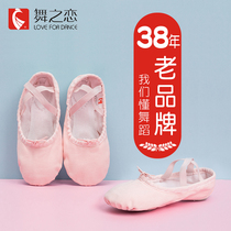 Dance of Love Children Dance Shoes Female Soft Soft Soft Soft Shoes Girl Ballet Shoes Kindergarten Pink Dancing Shoes