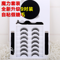 Free Glue Self-Adhesive False Eyelash Woman Super Natural Emulation Post Eyelash God machine can be reused with soft hair mesh red suit