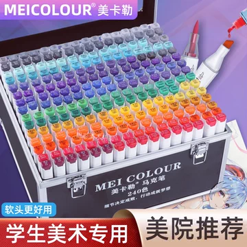 480色马克笔-480色马克笔促销价格、480色马克笔品牌- 淘宝