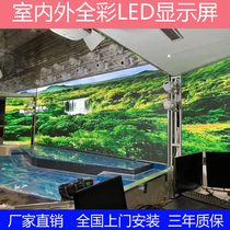 Indoor full color LED display P1 86P2P2 5P3 electronic advertising stage bar conference large screen outdoor