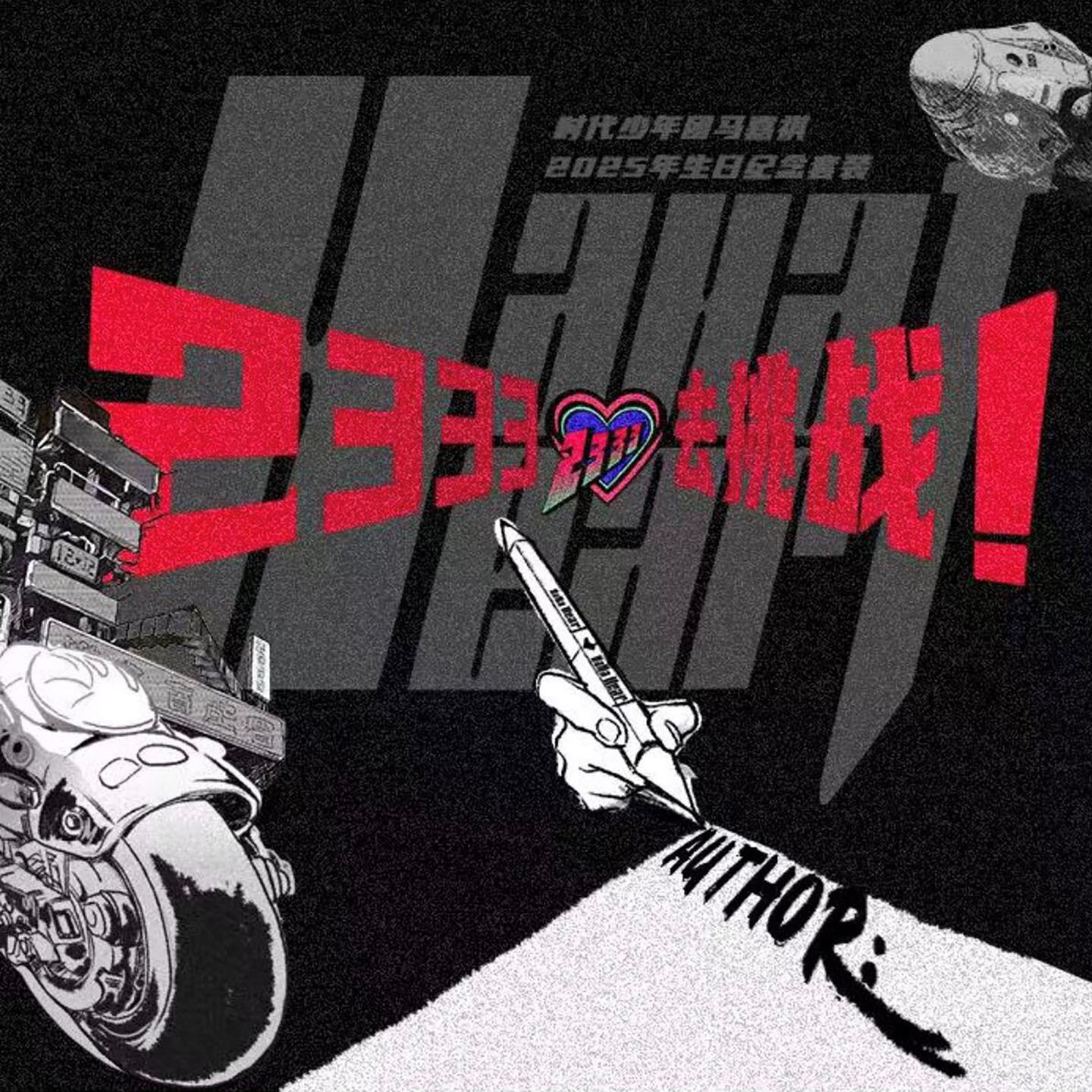 马嘉祺生日纪念套装-马嘉祺生日纪念套装促销价格、马嘉祺生日纪念套装