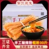 Товары от 薯云香食品旗舰店