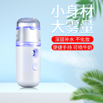 Usb hydrating sprayer humidifier rechargeable cold spray machine fog volume small portable dormitory student mini