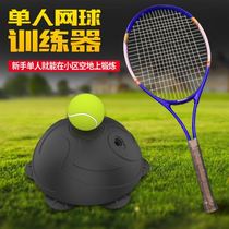 Tennis trainer single-player rebound children's table tennis training auxiliary equipment sports system training artifact