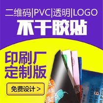 Quanzhou self-adhesive sticker custom transparent PVC label label label LOGO custom Seal label label