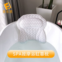 VIP is suitable for Jiu Muwang Kohler export European and American comfort massage pillow bathtub pillow bathtub cushion pillow