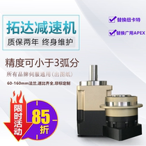 High-precision servo planetary reducer 1 3 arc minutes instead of Newcat wide-use APEX planetary deceleration machine
