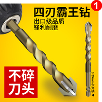 Cross impact Bawang drill hexagon 6 concrete hand drill tile Triangle drill glass hole opener 8