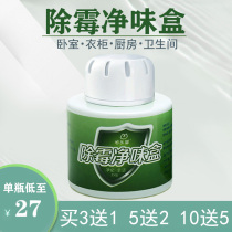 In addition to musty smell room indoor wardrobe to musty smell anti-mold car basement warehouse dormitory to remove odor artifact
