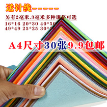 2021 Kindergarten children handmade creative diy123 mm 30 color i cloth weaver unwoven fabric non-woven fabric