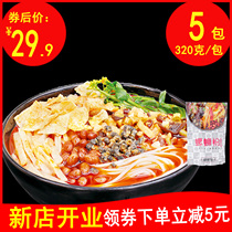 Tu Luoyuan authentic Guangxi Liuzhou snail powder whole box 320g5 packaging bag bag screw powder Snail lion powder division