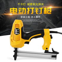 Electric nailing gun nailing gun direct nail gun U-shaped nail gun woodworking dual-purpose Adjustable Nail