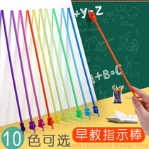 Childrens finger reading stick finger primary school teacher special dogma 3-8 years old cute pointer Household blackboard with resin stick teaching stick Teaching stick Class instructions Swing teaching stick finger reading stick Picture book