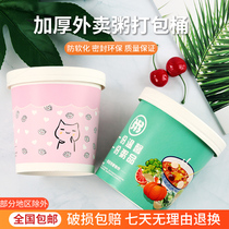  Disposable takeaway porridge bucket box Custom soup bowl round packing bag Cowhide white cardboard Breakfast porridge cup with lid Commercial