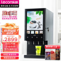 Lecon instant coffee machine commercial automatic multi-function self-service beverage machine milk tea juice
