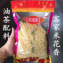 Hakka Shanwei specialty fried rice Salty fragrant rice Flower rice when Leicha Luhe Camellia ingredients fried cooked glutinous rice