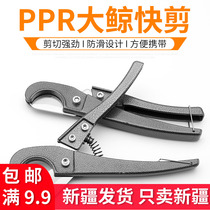 Pipe cutter PVC pipe cutter pipe cutter pipe cutter pipe cutter knife pipe cutter pipe cutter pipe cutter PPR scissors