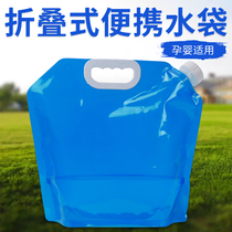 Water bag outdoor portable foldable large capacity bucket travel mountaineering water portable water storage bag water bag